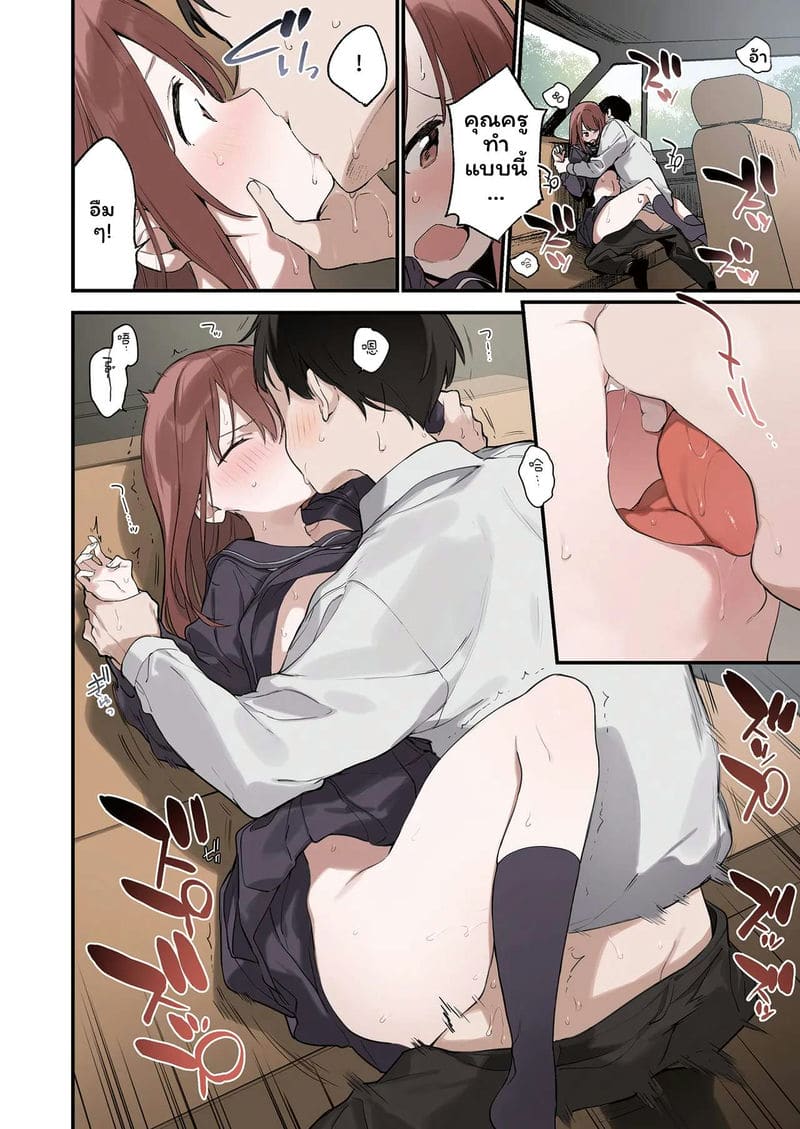 โดจิน สาวนักเรียน… โดนครูเย็ด แปลไทย